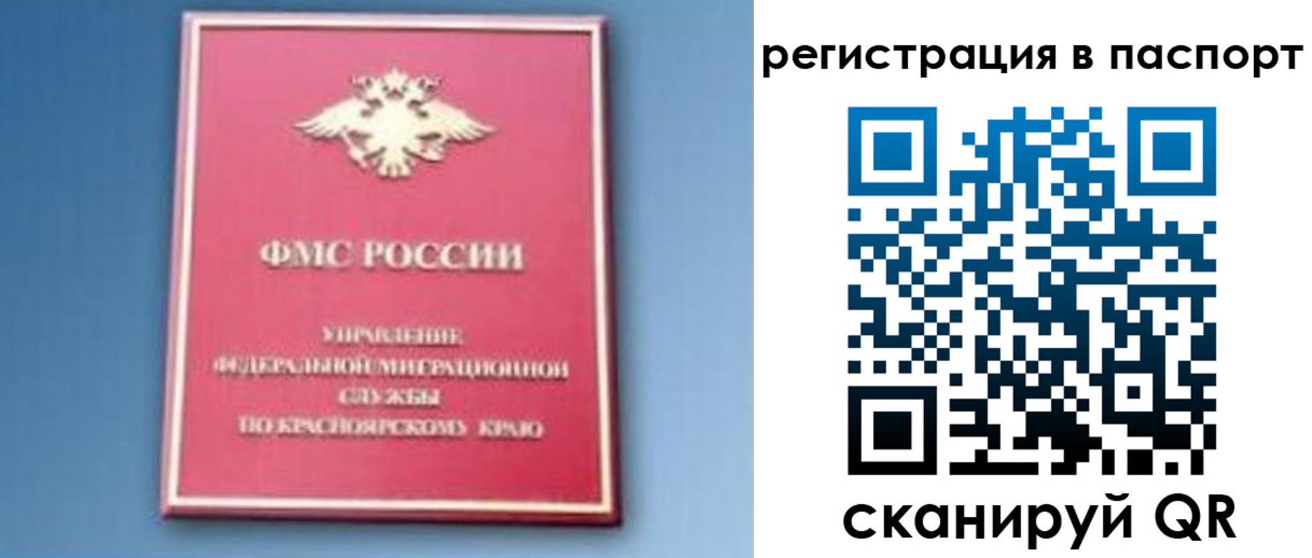 регистрация в Красноярском крае