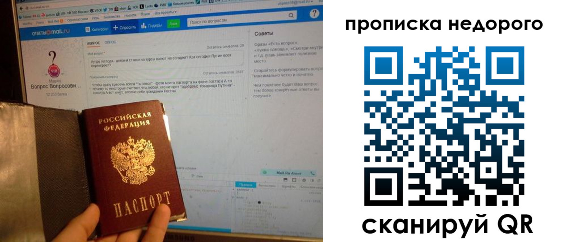 временная регистрация 2025 в Красноярском крае