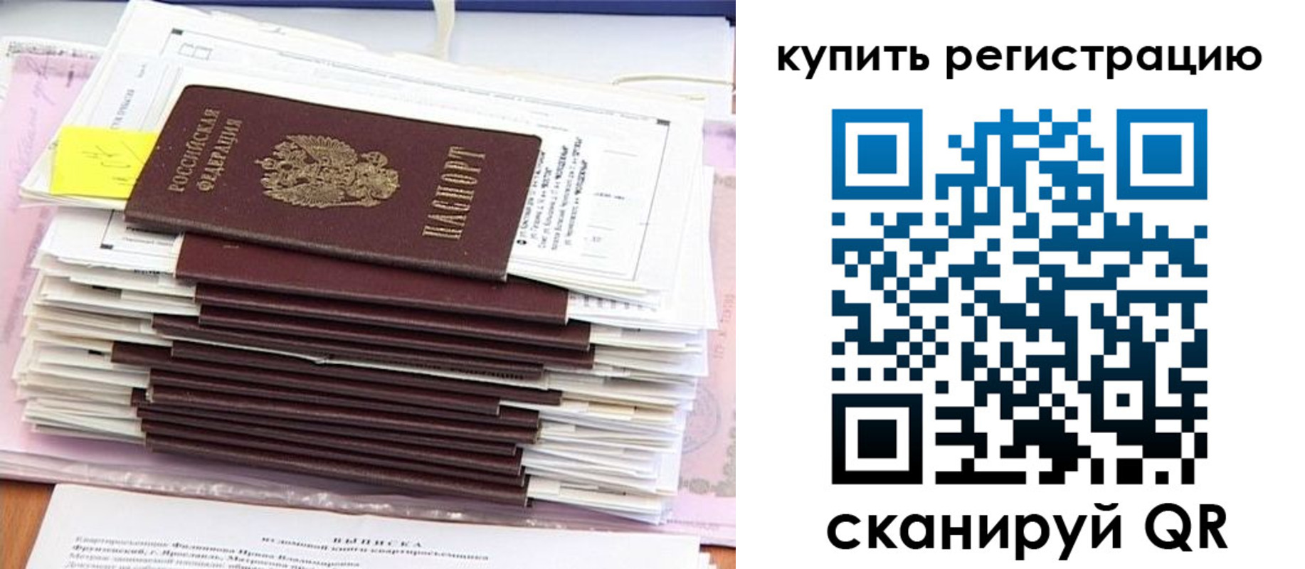 прописка для кредита в Красноярском крае