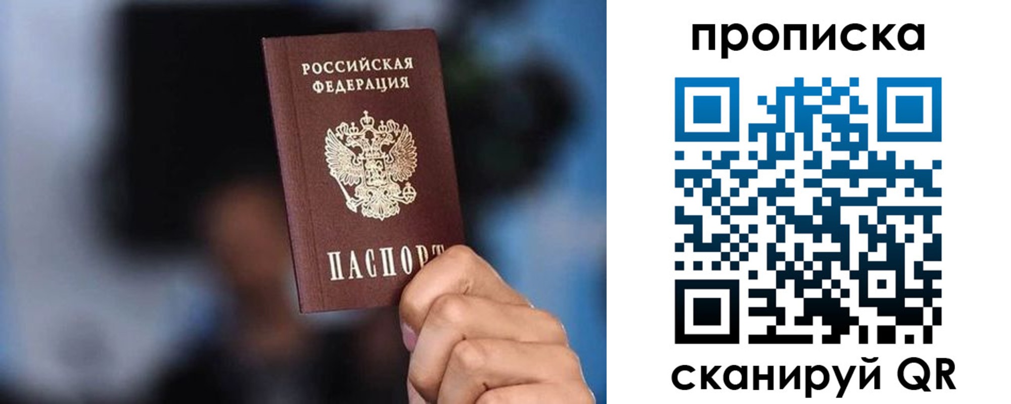 прописка законно в Красноярском крае