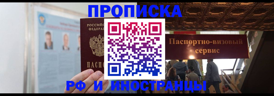 временная регистрация для школы в Красноярском крае