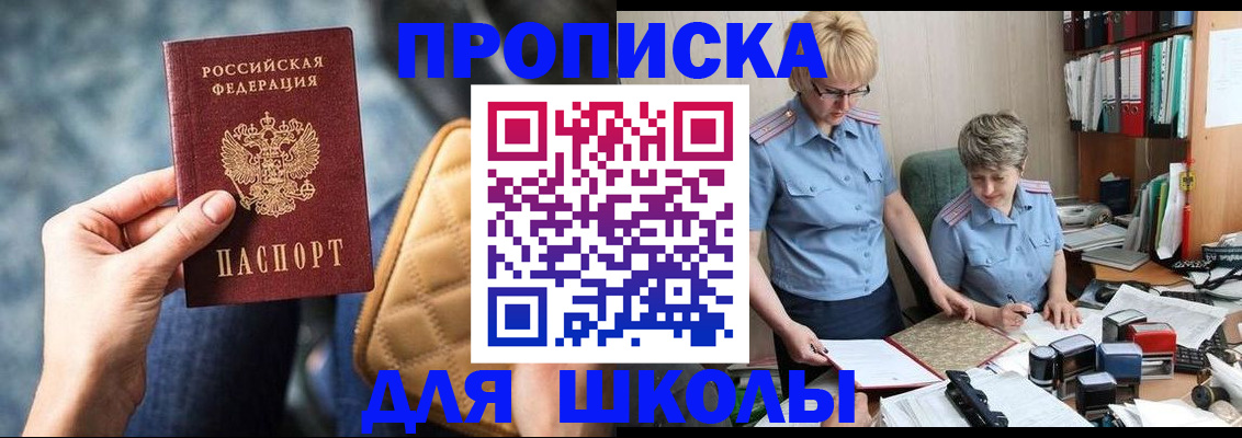 временная регистрация для всех в Красноярском крае