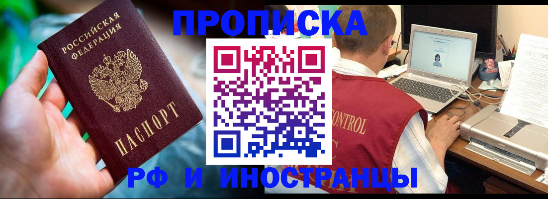 прописка для военкомата в Красноярском крае
