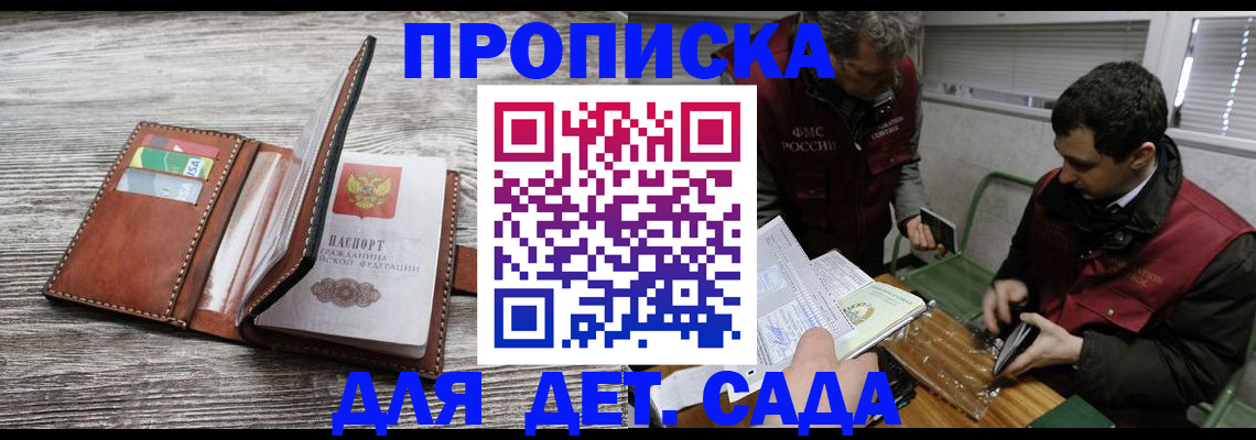 регистрация для школы в Красноярском крае
