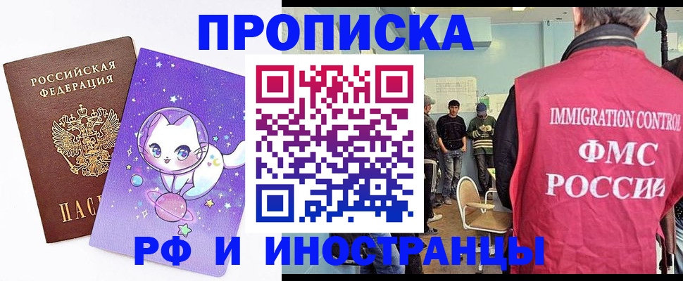 временная регистрация собственник в Красноярском крае