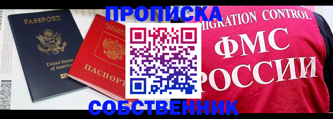 регистрация в Красноярском крае